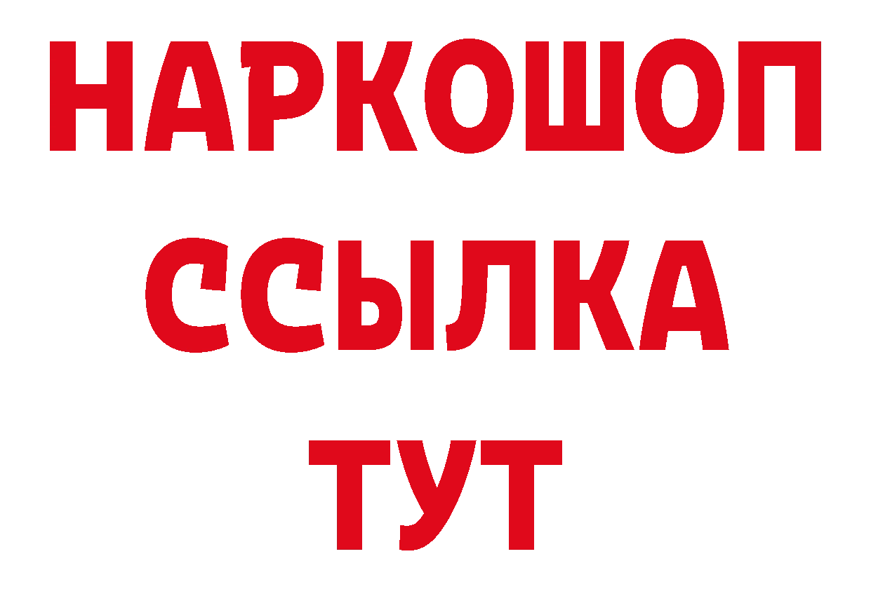 Бутират жидкий экстази ссылки даркнет гидра Анжеро-Судженск