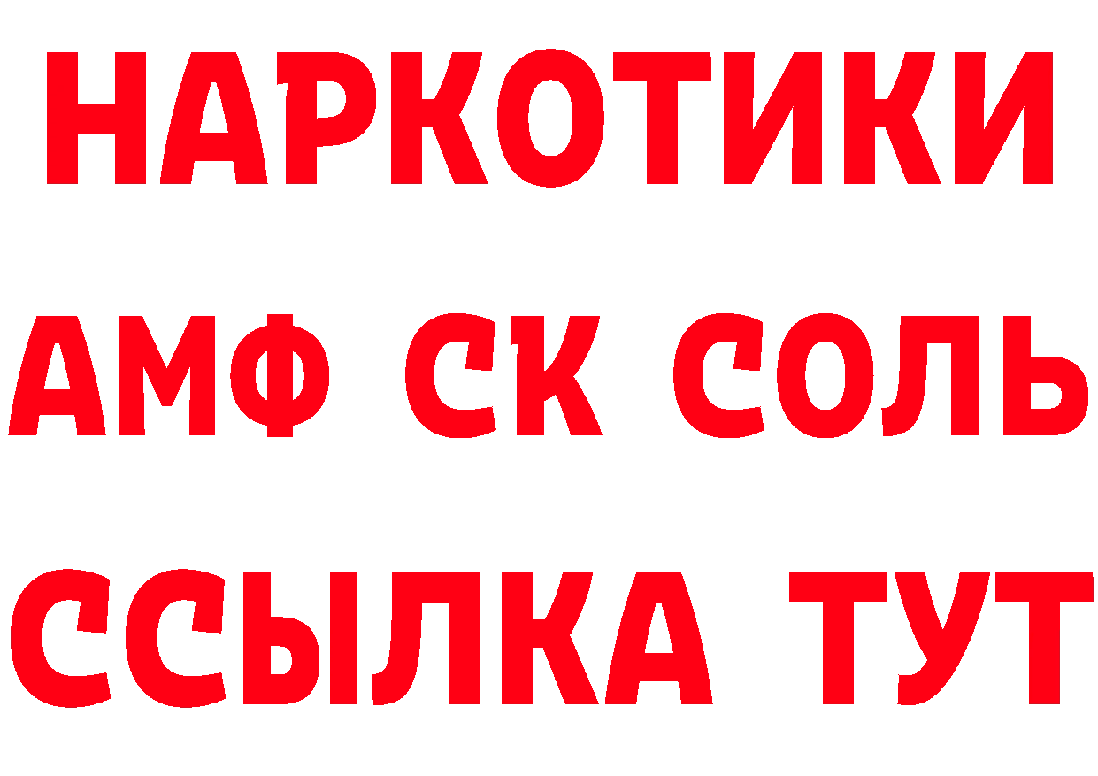 ГЕРОИН белый ССЫЛКА сайты даркнета мега Анжеро-Судженск